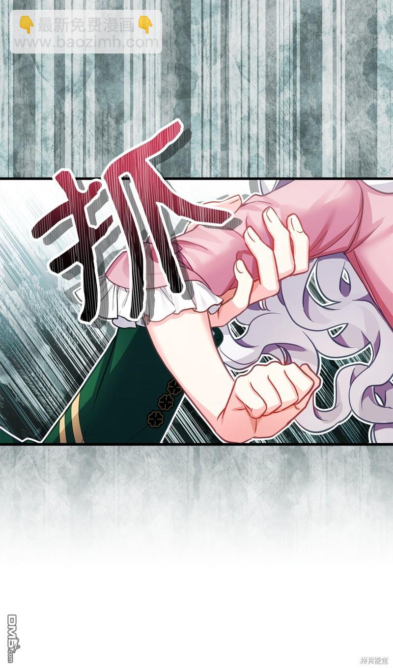 《虽然我是继母， 但女儿也太可爱了》第98话 第46页