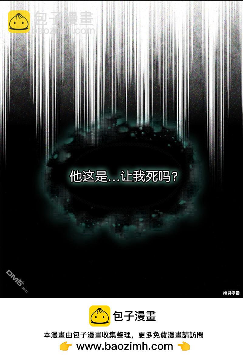《虽然我是继母， 但女儿也太可爱了》第98话 第50页