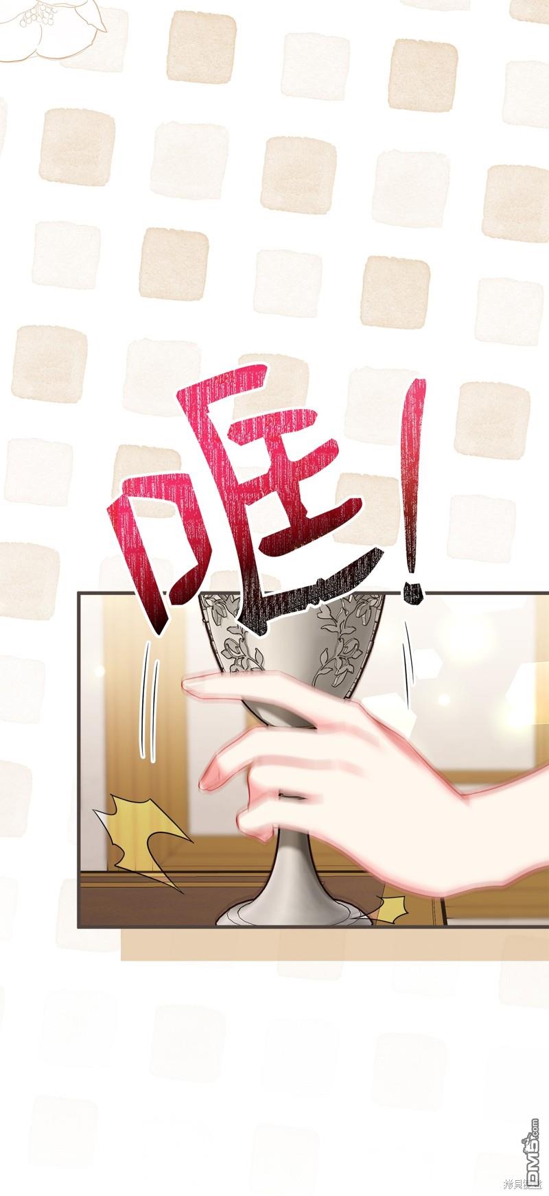 《虽然我是继母， 但女儿也太可爱了》第100话 第14页