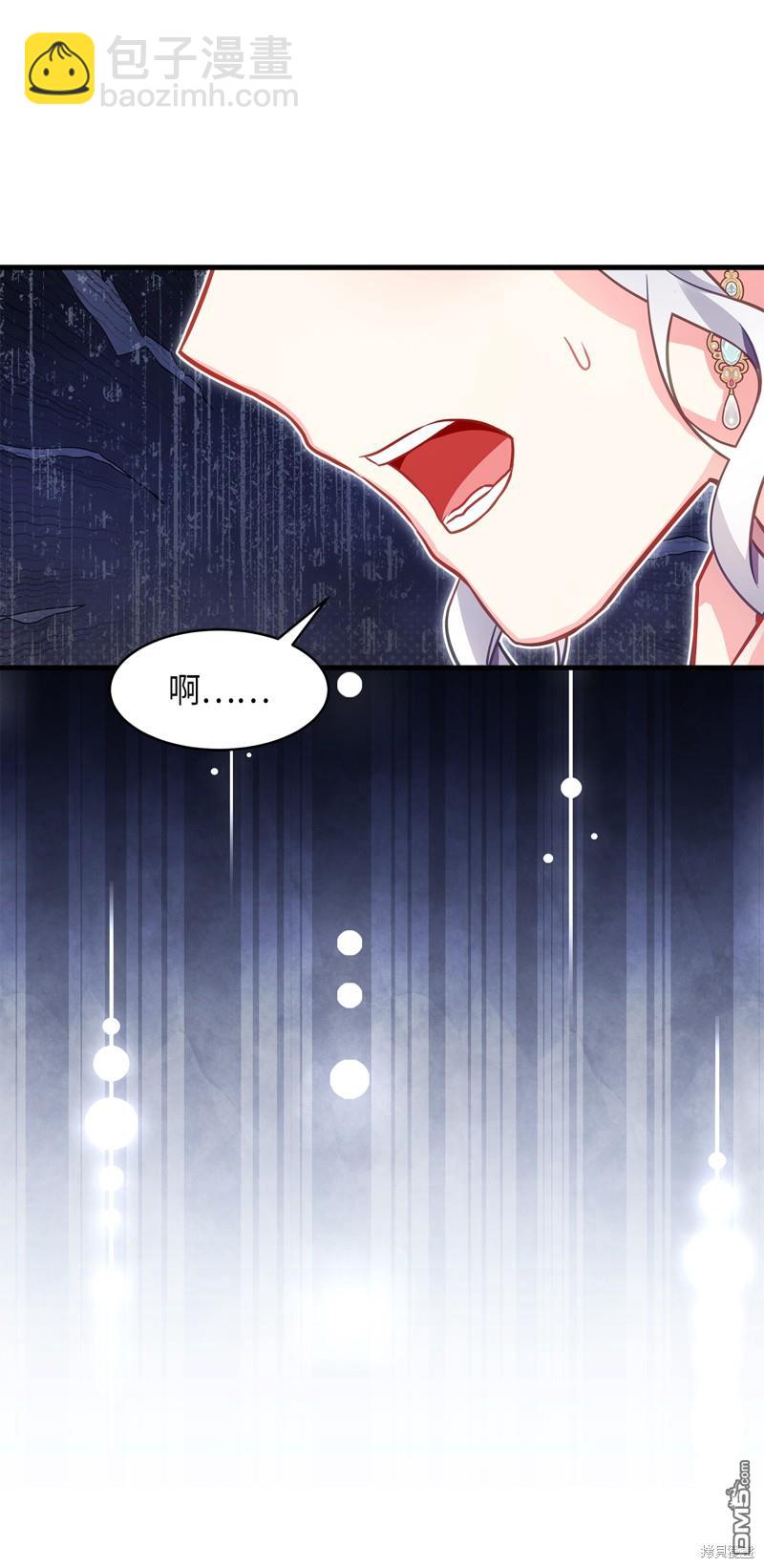 《虽然我是继母， 但女儿也太可爱了》第100话 第17页