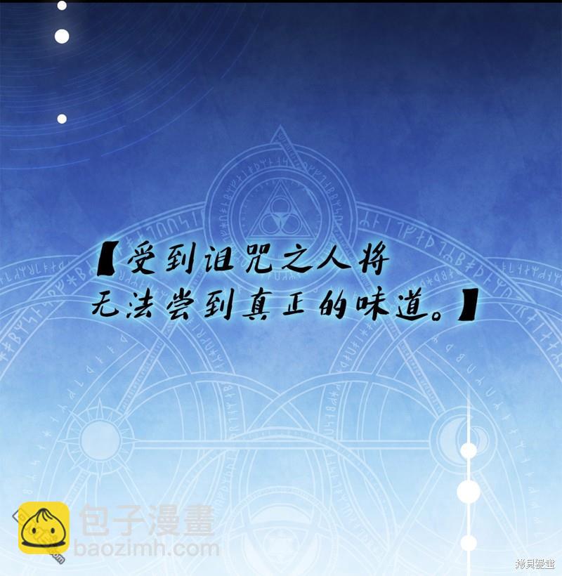 《虽然我是继母， 但女儿也太可爱了》第100话 第19页