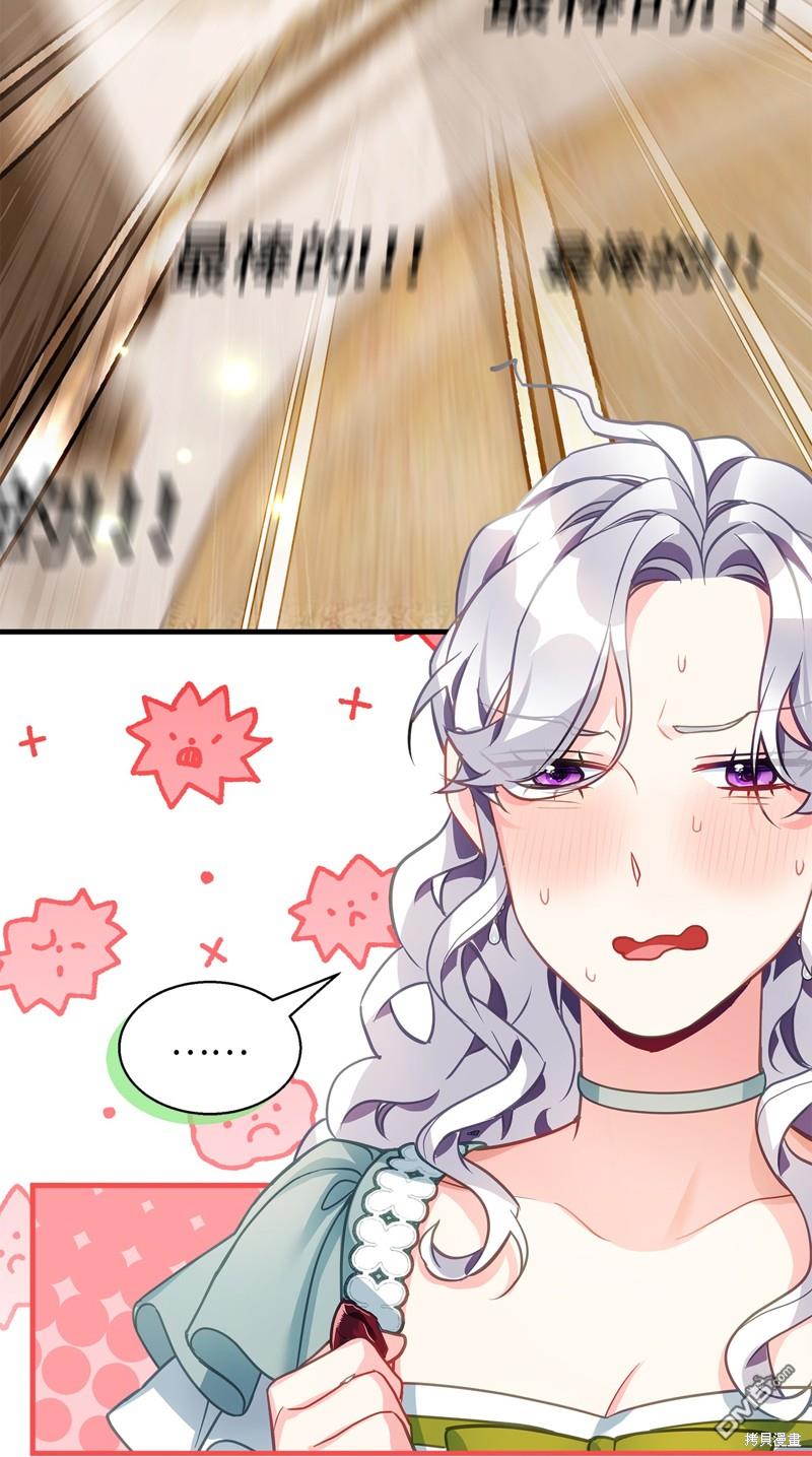 《虽然我是继母， 但女儿也太可爱了》第100话 第28页