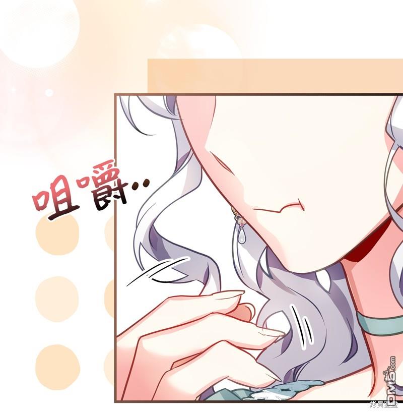 《虽然我是继母， 但女儿也太可爱了》第100话 第31页