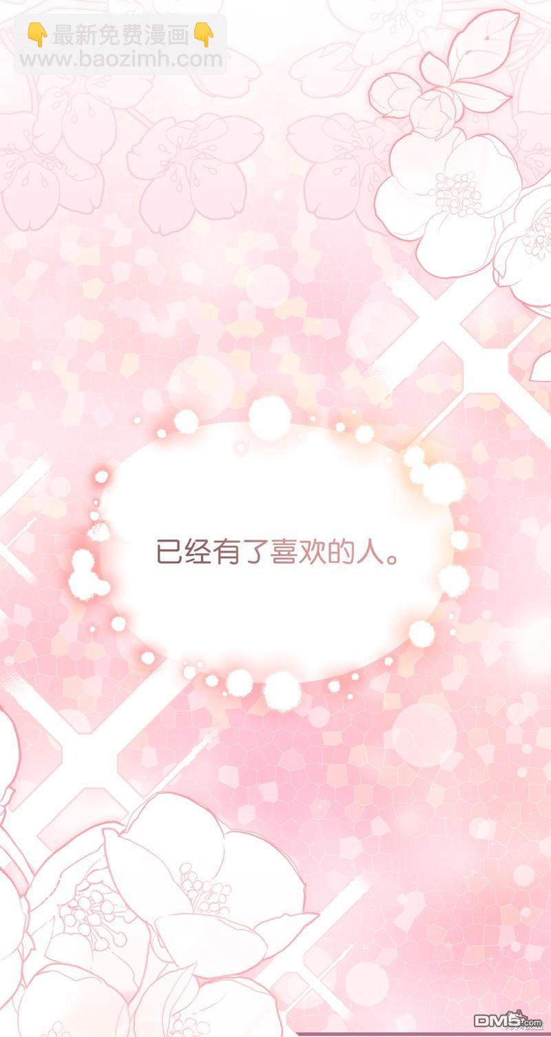 《虽然我是继母， 但女儿也太可爱了》第100话 第43页