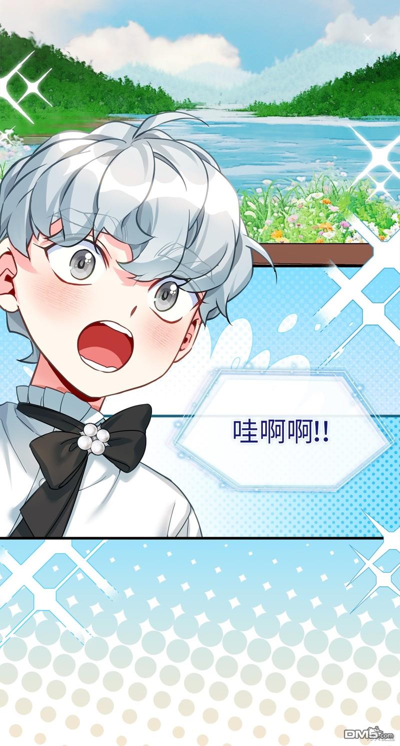 《虽然我是继母， 但女儿也太可爱了》第100话 第49页