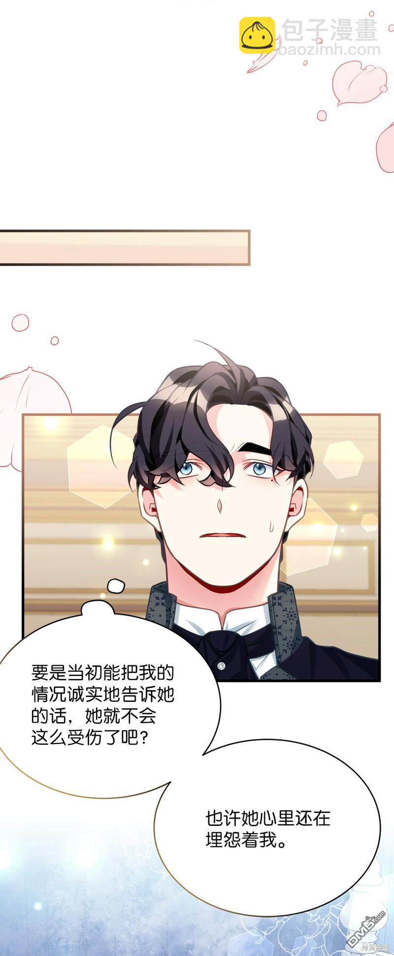 《虽然我是继母， 但女儿也太可爱了》第101话 第11页