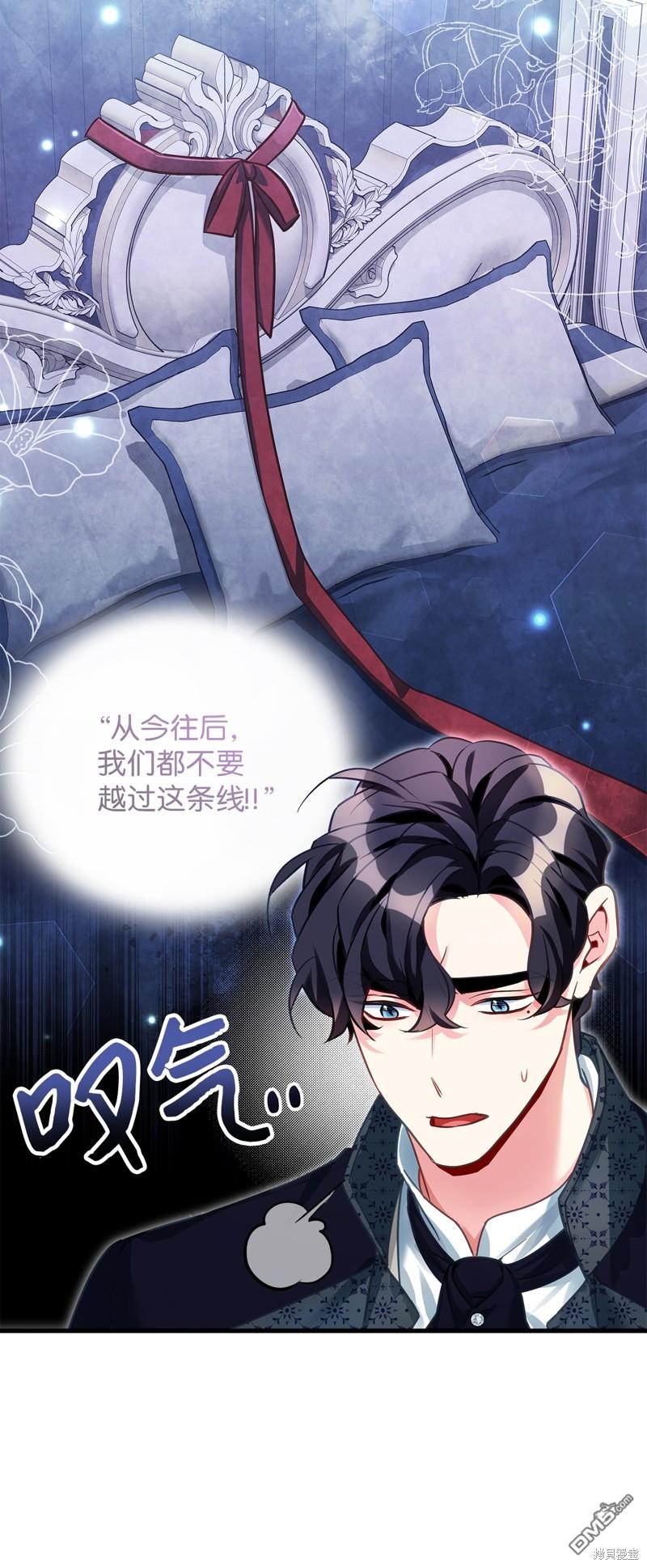 《虽然我是继母， 但女儿也太可爱了》第101话 第12页
