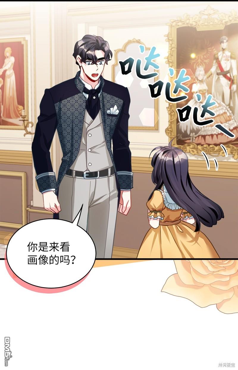 《虽然我是继母， 但女儿也太可爱了》第101话 第18页