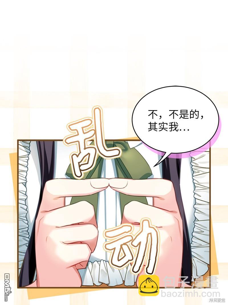 《虽然我是继母， 但女儿也太可爱了》第101话 第19页