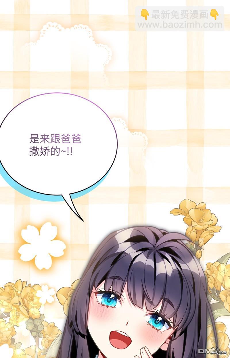 《虽然我是继母， 但女儿也太可爱了》第101话 第20页