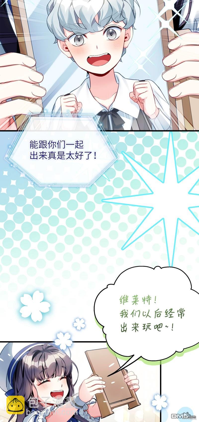 《虽然我是继母， 但女儿也太可爱了》第101话 第32页