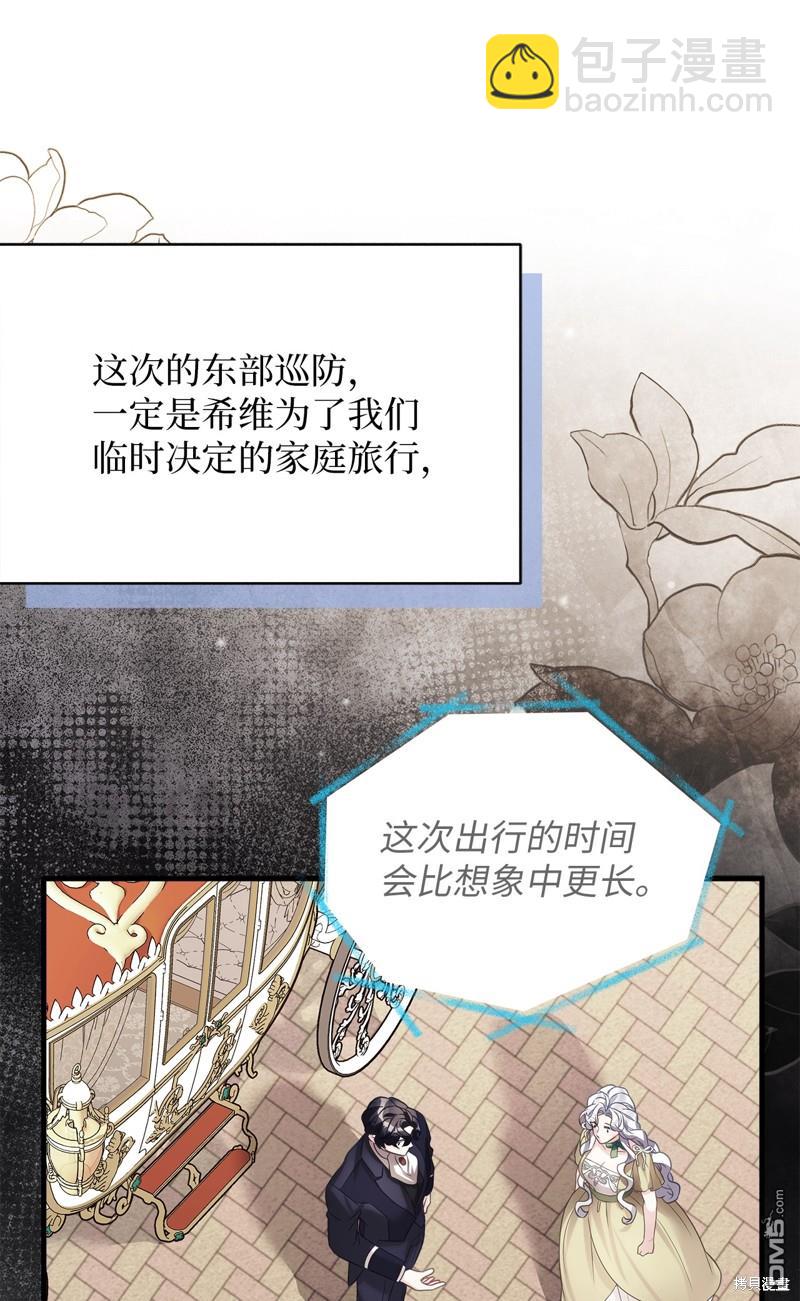 《虽然我是继母， 但女儿也太可爱了》第101话 第34页