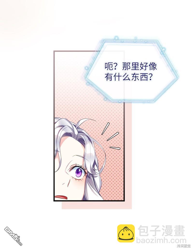 《虽然我是继母， 但女儿也太可爱了》第101话 第38页