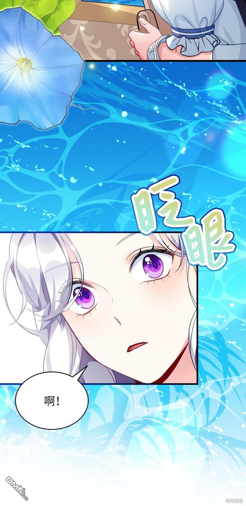 《虽然我是继母， 但女儿也太可爱了》第101话 第40页