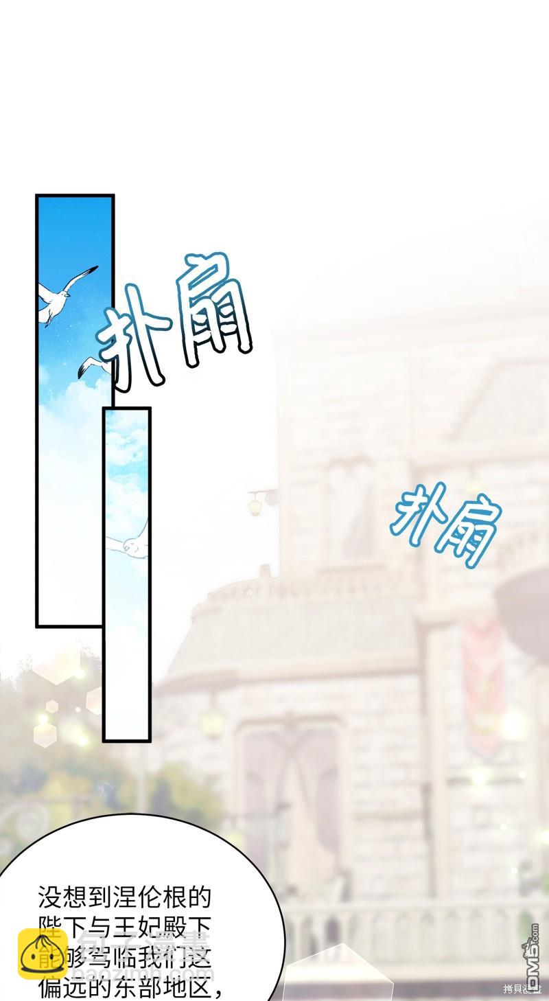 《虽然我是继母， 但女儿也太可爱了》第101话 第42页