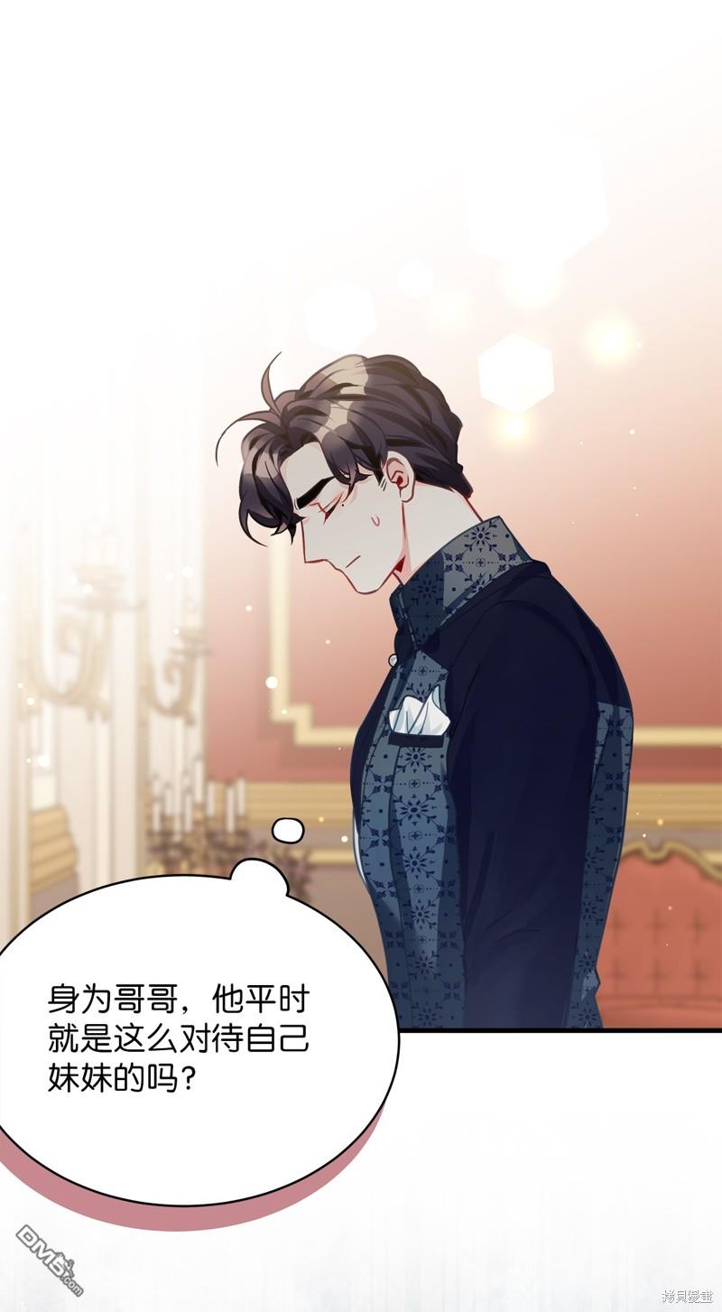 《虽然我是继母， 但女儿也太可爱了》第101话 第7页