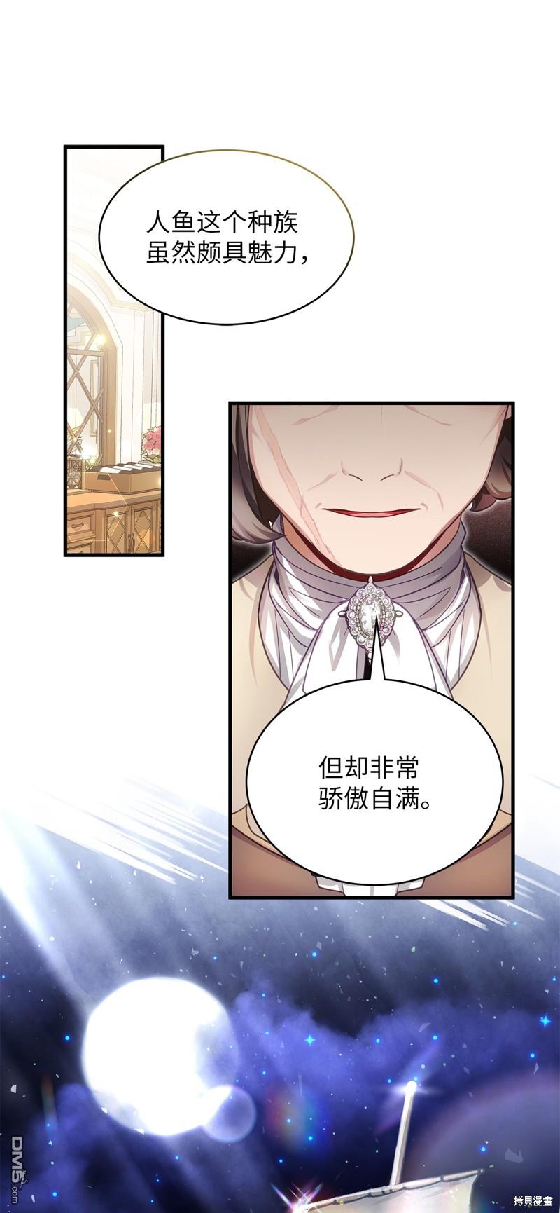 《虽然我是继母， 但女儿也太可爱了》第102话 第11页