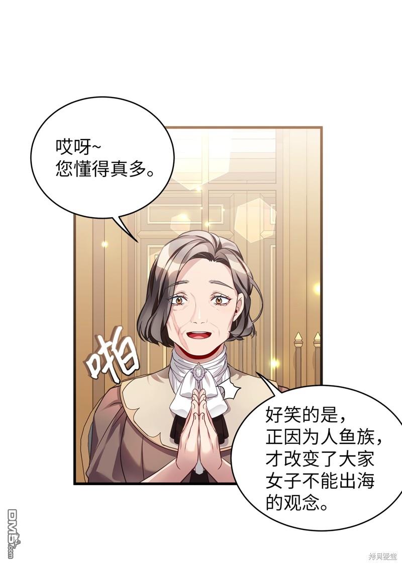 《虽然我是继母， 但女儿也太可爱了》第102话 第18页