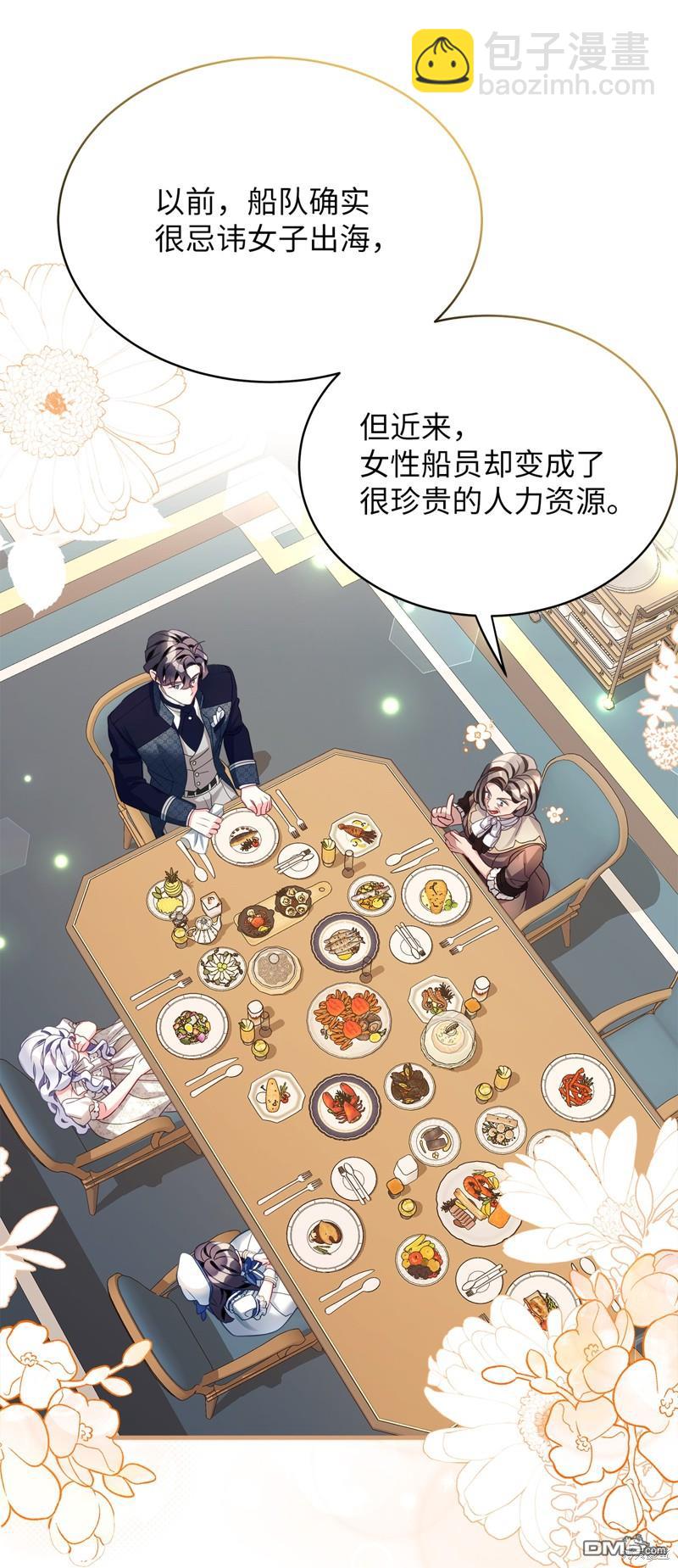 《虽然我是继母， 但女儿也太可爱了》第102话 第19页