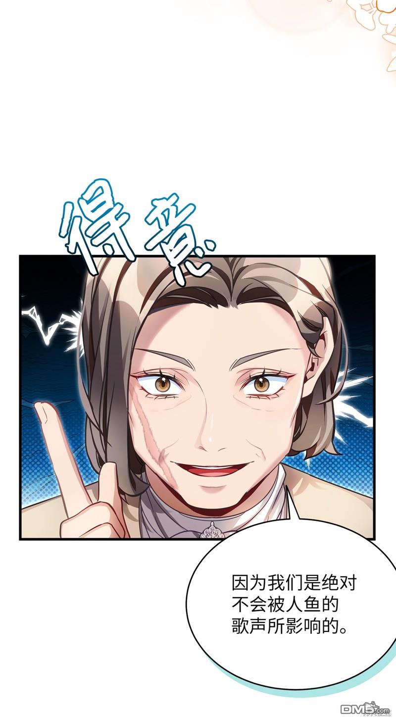 《虽然我是继母， 但女儿也太可爱了》第102话 第20页
