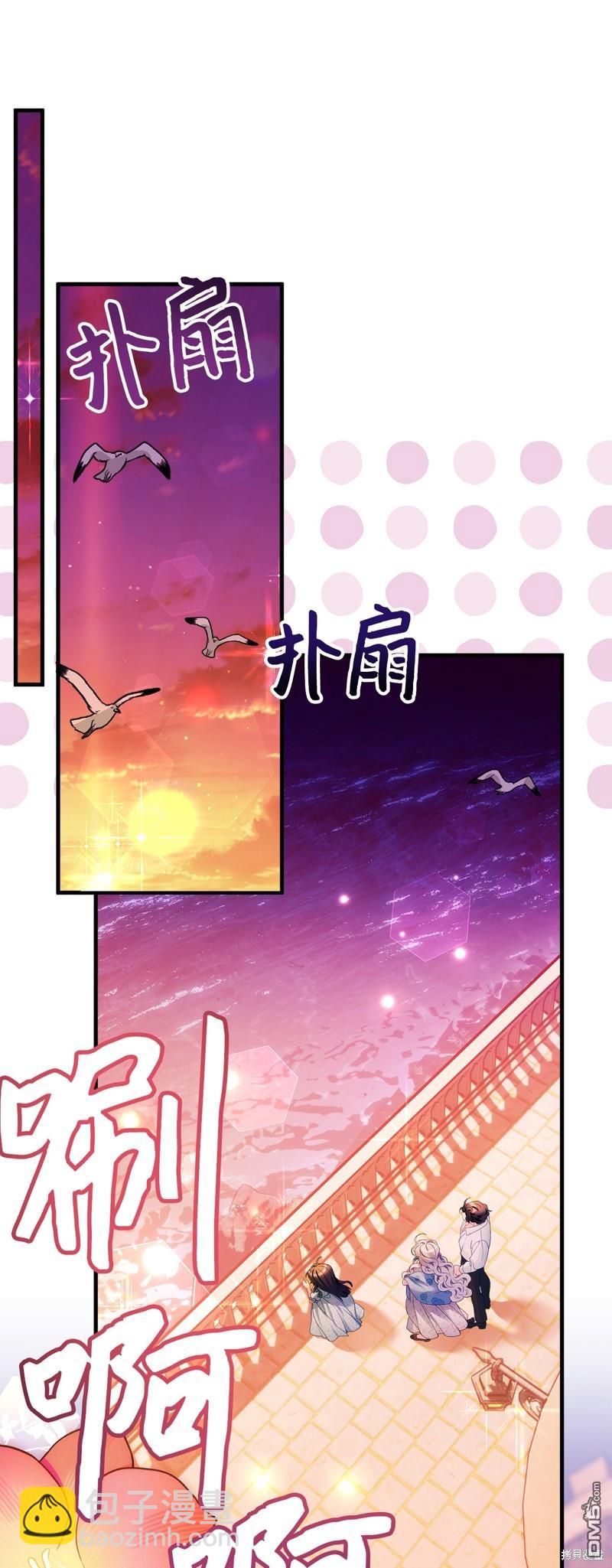 《虽然我是继母， 但女儿也太可爱了》第102话 第24页
