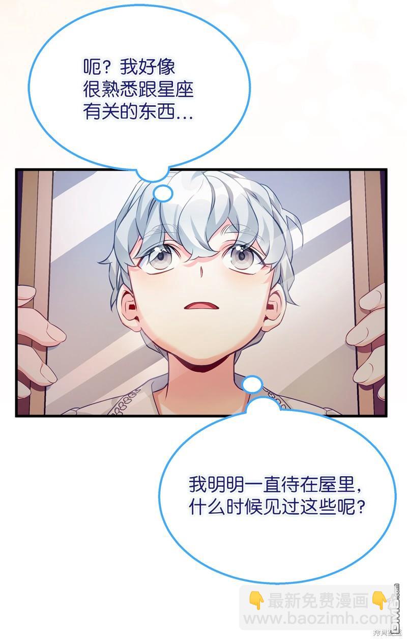 《虽然我是继母， 但女儿也太可爱了》第102话 第30页