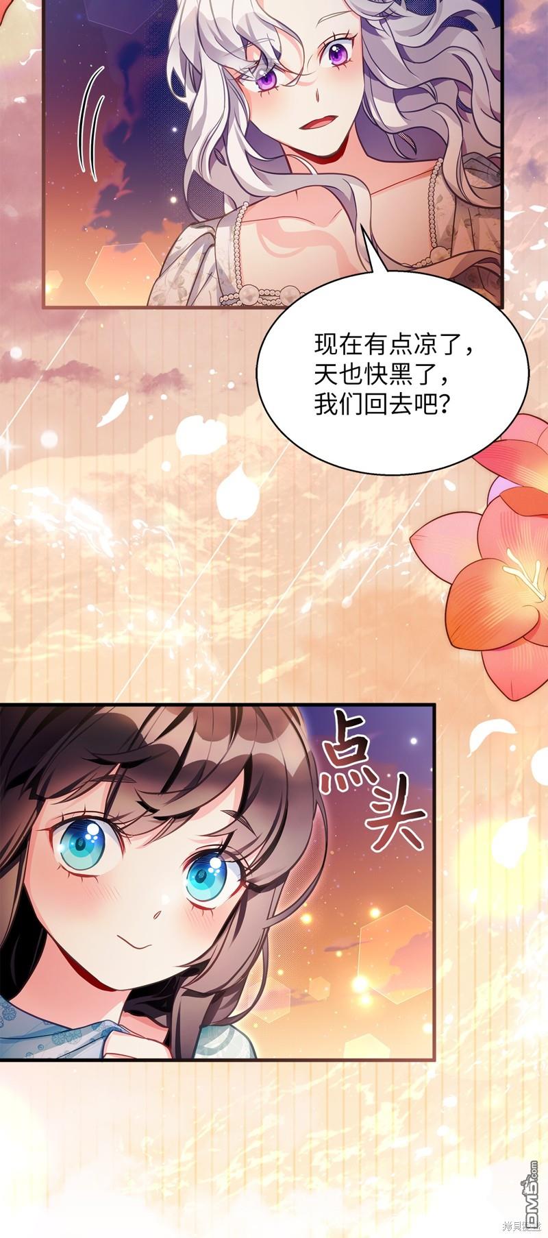 《虽然我是继母， 但女儿也太可爱了》第102话 第34页
