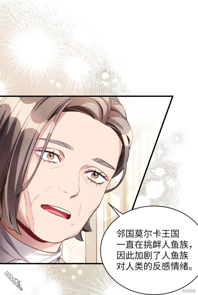 《虽然我是继母， 但女儿也太可爱了》第102话 第3页