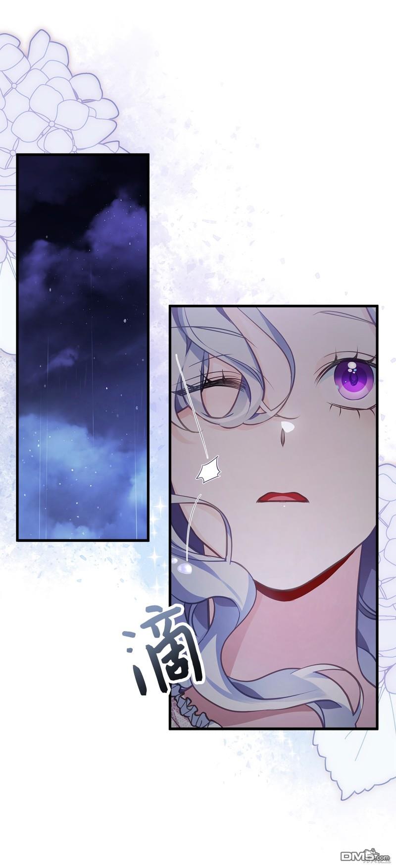 《虽然我是继母， 但女儿也太可爱了》第103话 第10页
