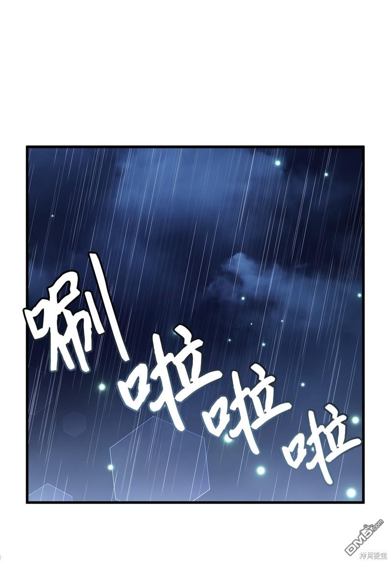 《虽然我是继母， 但女儿也太可爱了》第103话 第22页