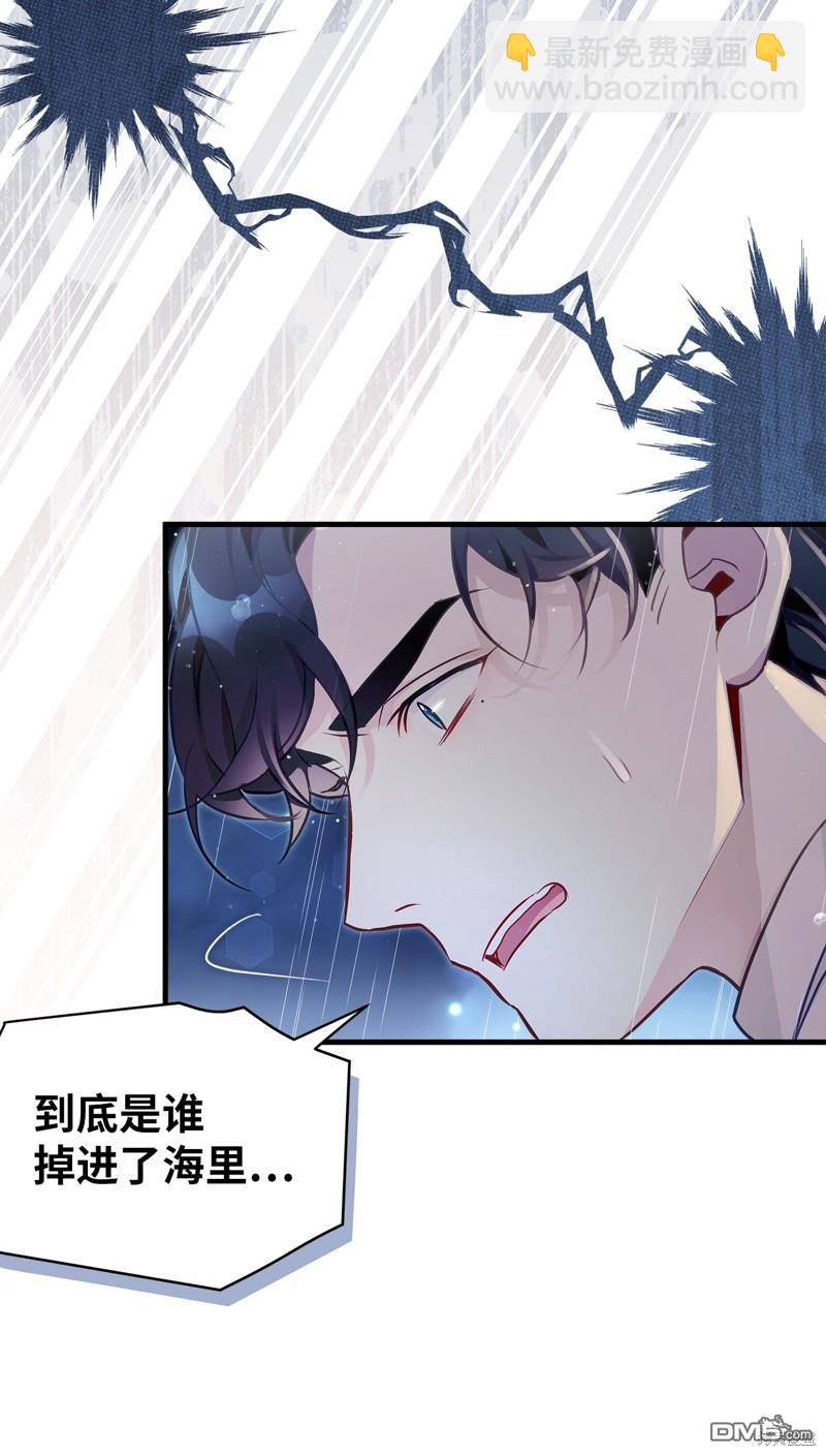 《虽然我是继母， 但女儿也太可爱了》第103话 第26页