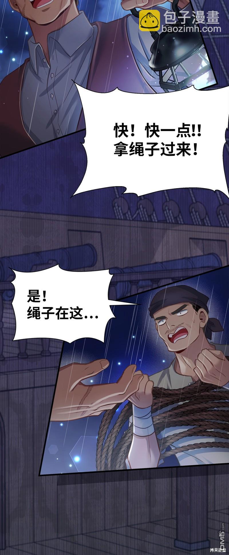 《虽然我是继母， 但女儿也太可爱了》第103话 第29页