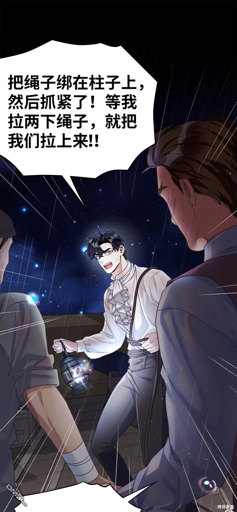 《虽然我是继母， 但女儿也太可爱了》第103话 第32页