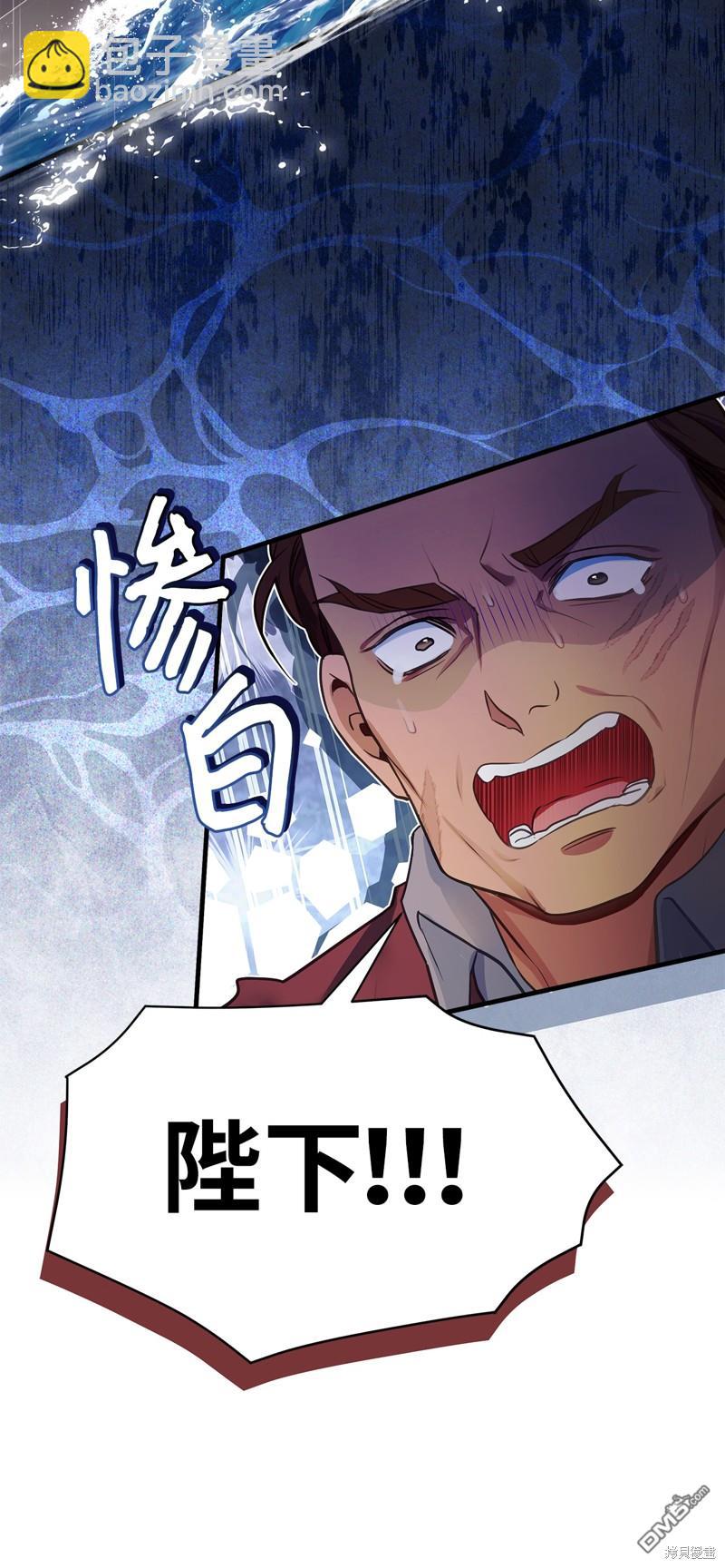 《虽然我是继母， 但女儿也太可爱了》第103话 第35页