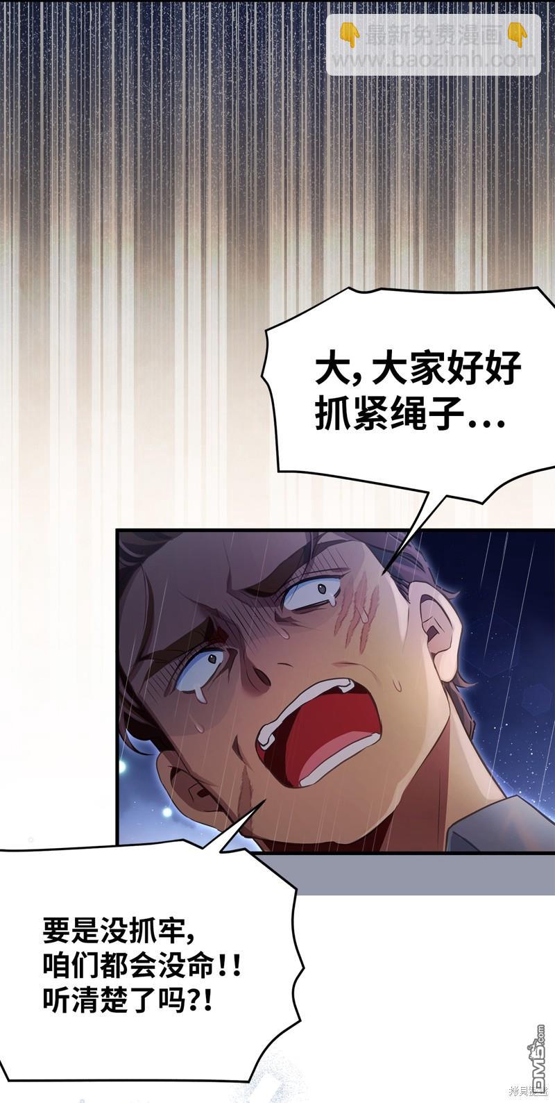《虽然我是继母， 但女儿也太可爱了》第103话 第37页