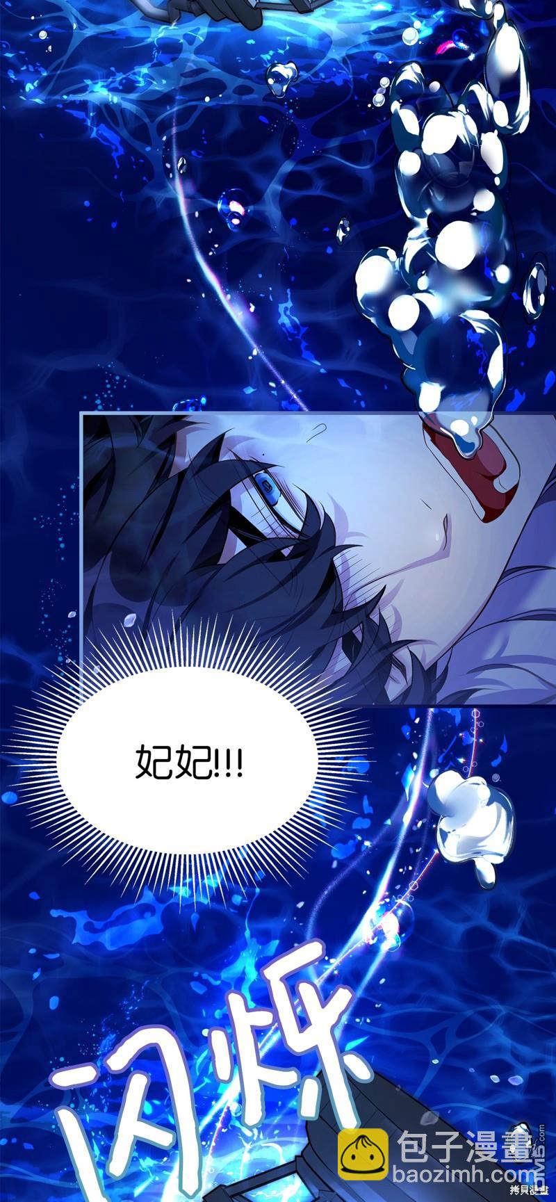 《虽然我是继母， 但女儿也太可爱了》第103话 第44页