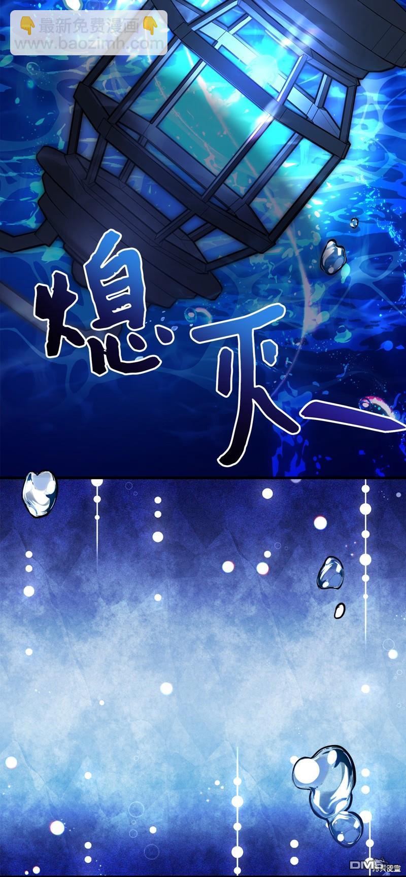 《虽然我是继母， 但女儿也太可爱了》第103话 第45页