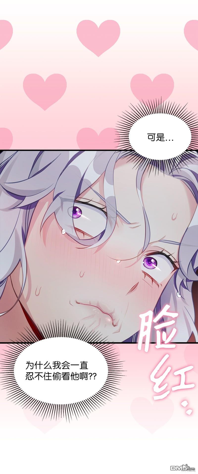《虽然我是继母， 但女儿也太可爱了》第104话 第22页
