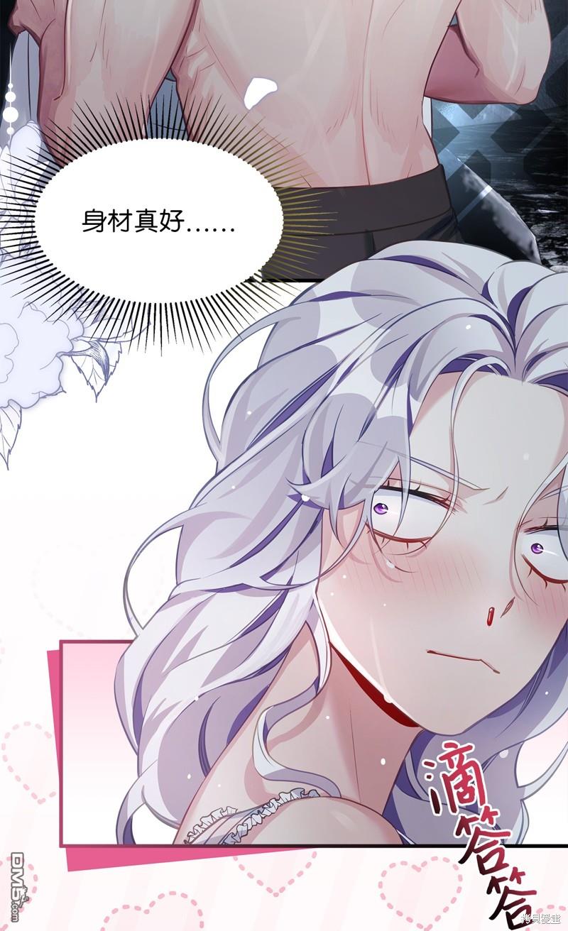 《虽然我是继母， 但女儿也太可爱了》第104话 第24页