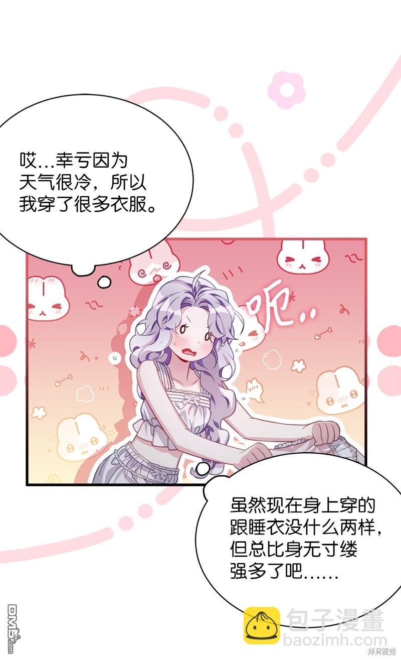 《虽然我是继母， 但女儿也太可爱了》第104话 第27页