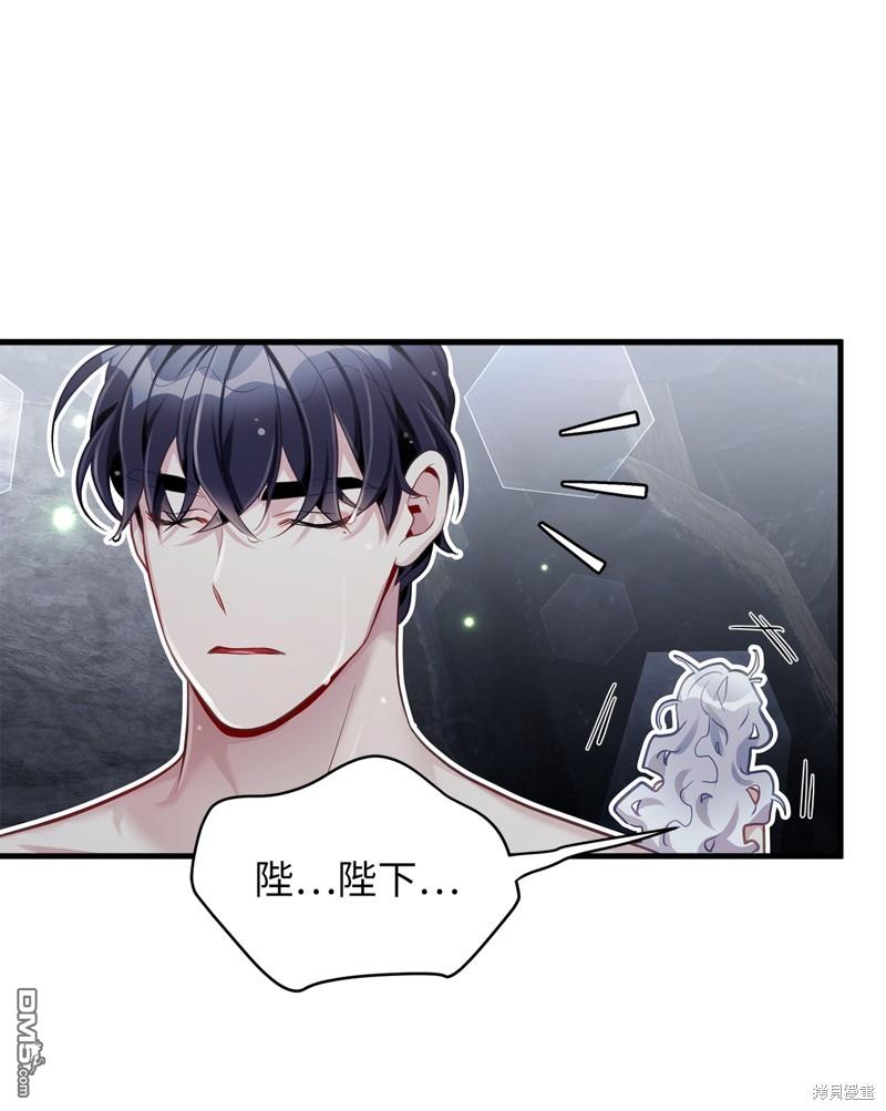 《虽然我是继母， 但女儿也太可爱了》第104话 第30页