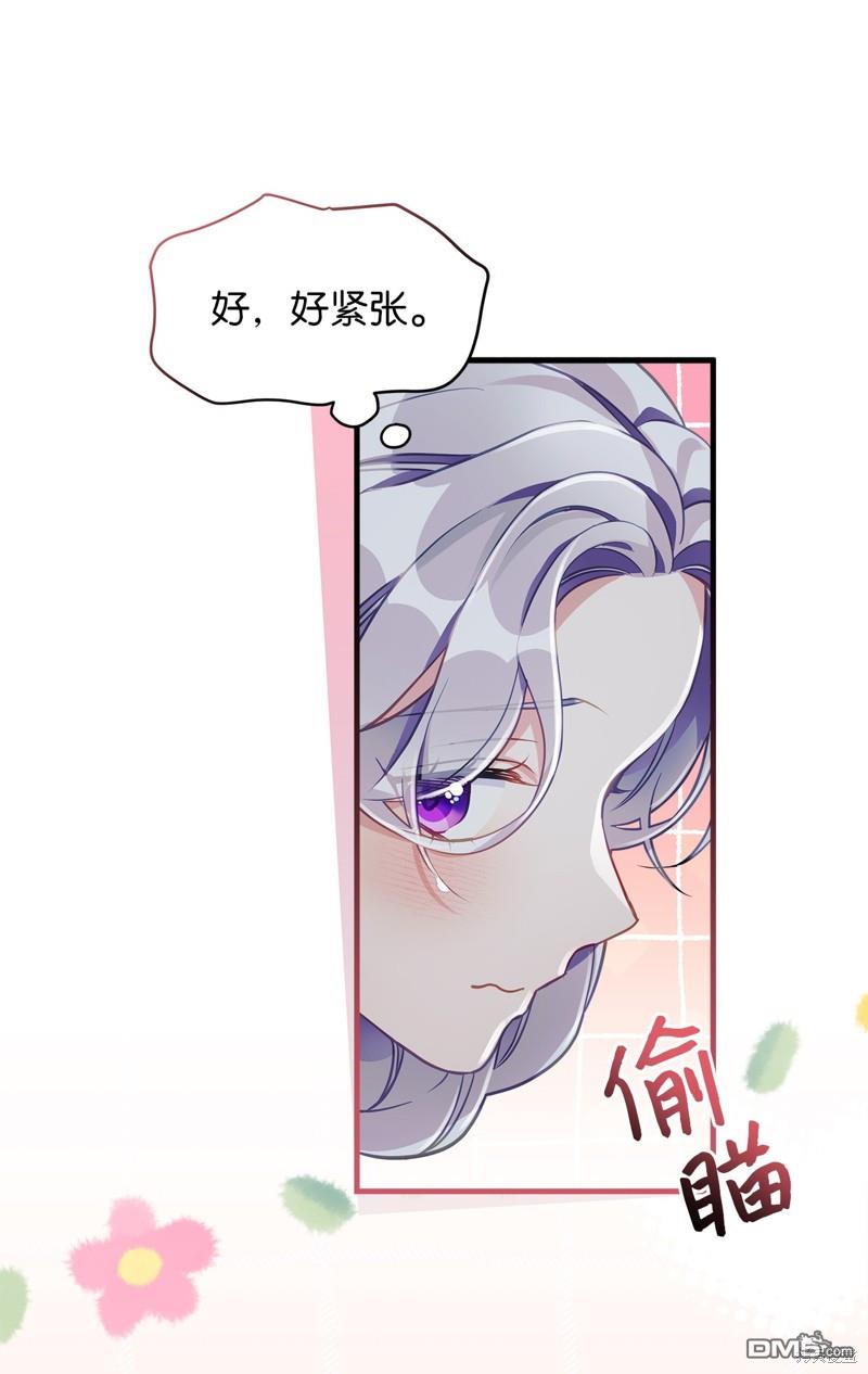 《虽然我是继母， 但女儿也太可爱了》第104话 第36页