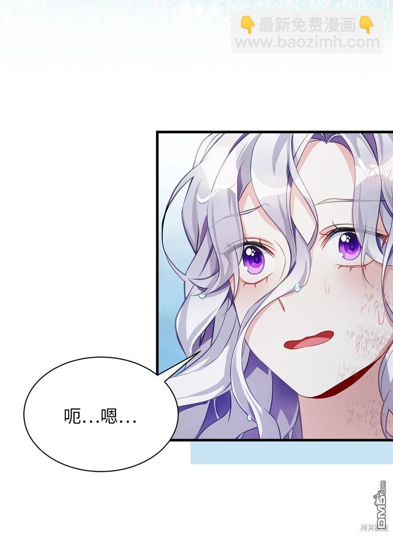 《虽然我是继母， 但女儿也太可爱了》第104话 第3页