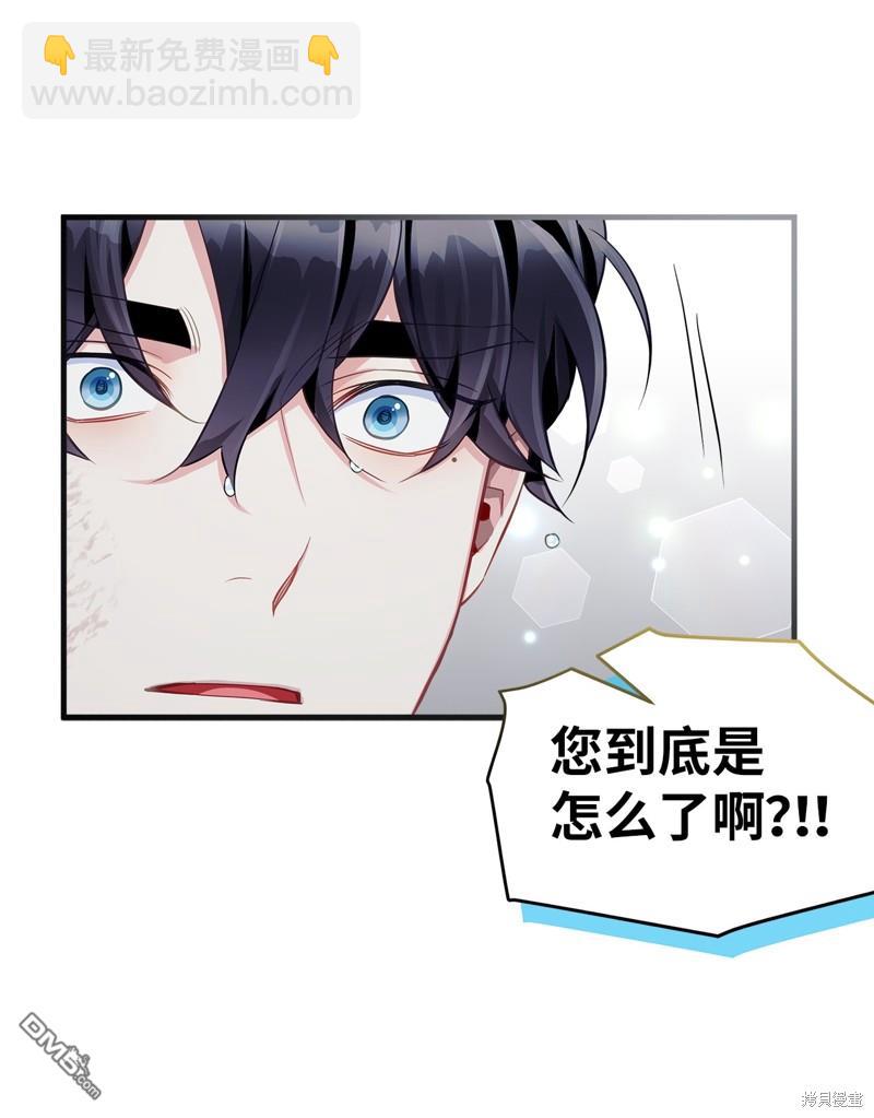 《虽然我是继母， 但女儿也太可爱了》第104话 第5页