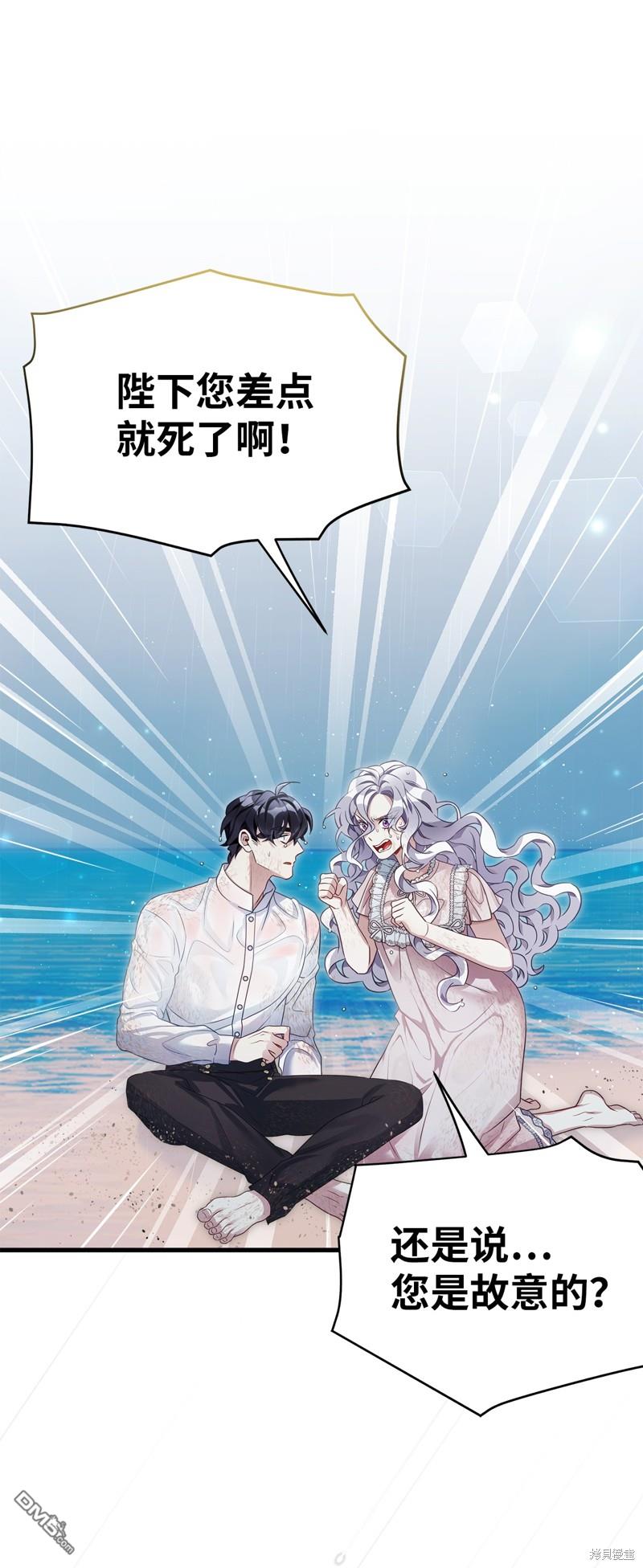《虽然我是继母， 但女儿也太可爱了》第104话 第6页