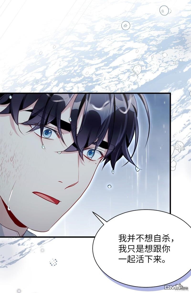 《虽然我是继母， 但女儿也太可爱了》第104话 第8页