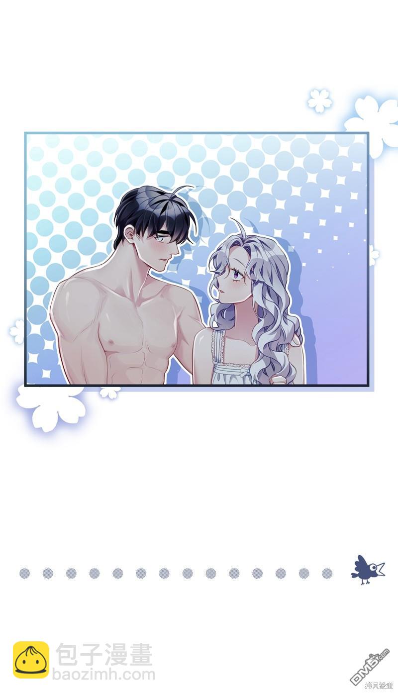 《虽然我是继母， 但女儿也太可爱了》第105话 第15页