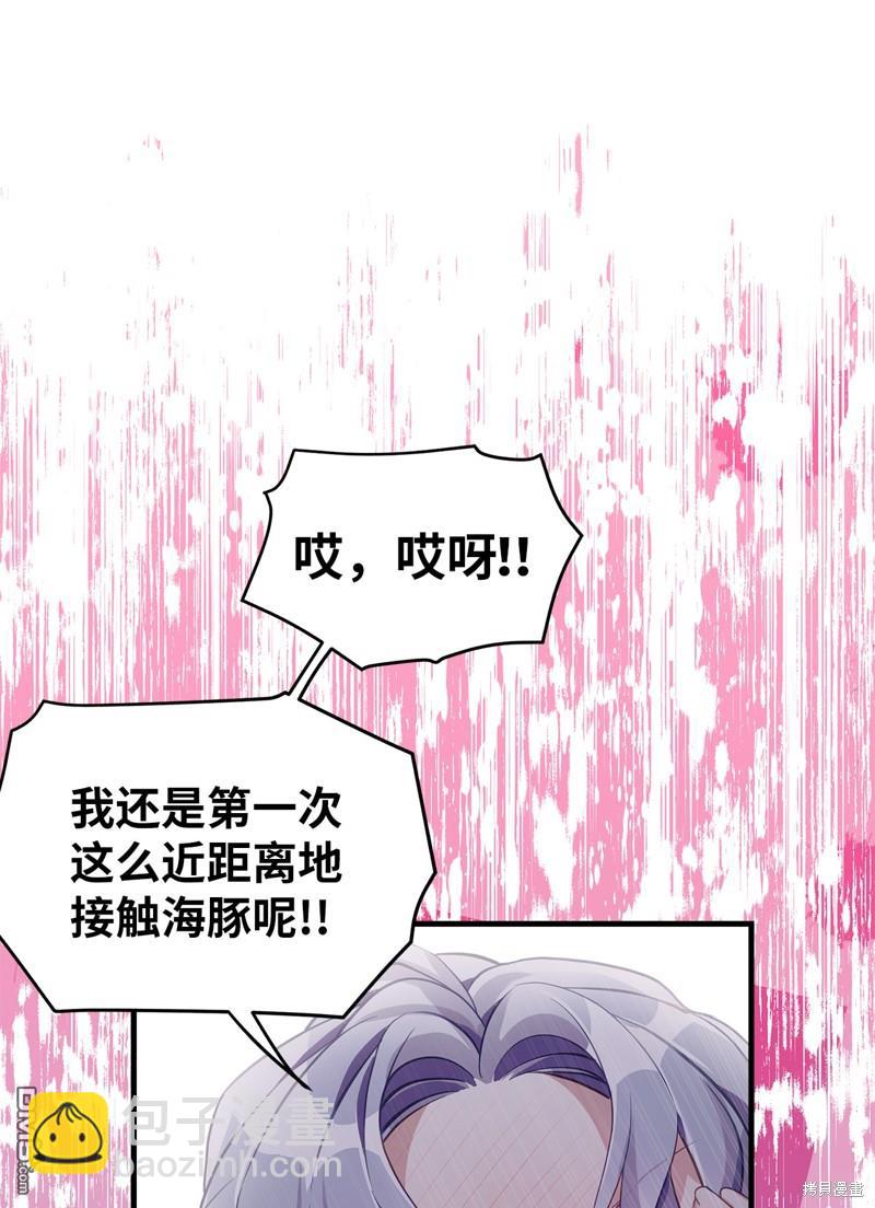 《虽然我是继母， 但女儿也太可爱了》第105话 第17页
