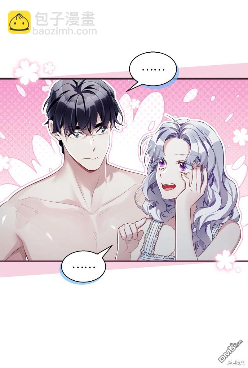 《虽然我是继母， 但女儿也太可爱了》第105话 第21页