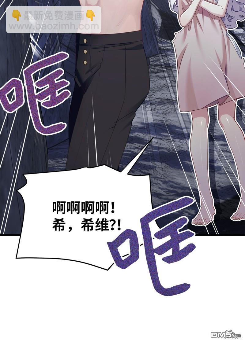 《虽然我是继母， 但女儿也太可爱了》第105话 第27页